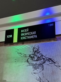 Интерактивная наука для всех любознательных