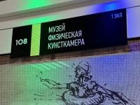 Интерактивная наука для всех любознательных