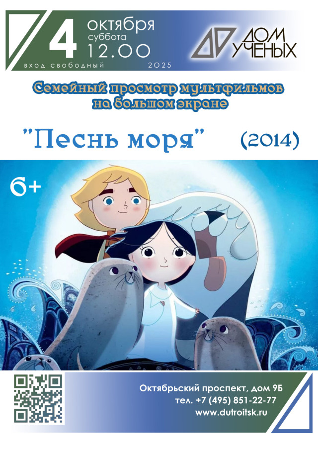 Исцеление песней. Семейный показ мультфильма, который тронет и детей, и взрослых.