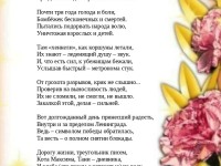 900 дней мужества: стихи о непокорённом Ленинграде