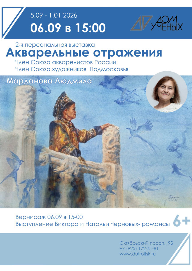 Прикладная математика, матрёшки и акварель: Живые мазки Людмилы Мардановой