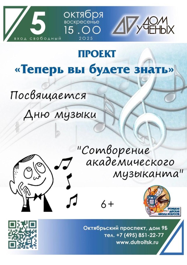 Нина Калинина и Александра Шадрухина: История одного призвания в музыке и слове.