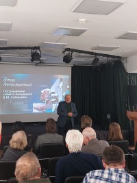 В Доме учёных почтили память исследователя невидимого: состоялся вечер, посвящённый академику Владимиру Лобашёву