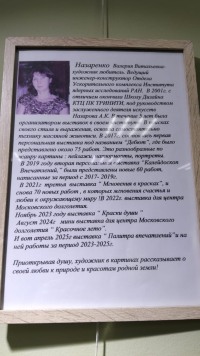 «Палитра впечатлений»: как инженер рисует эмоции
