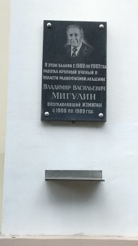 ИЗМИРАН без грифа „секретно“: как устроена лаборатория, которая слушает Солнце
