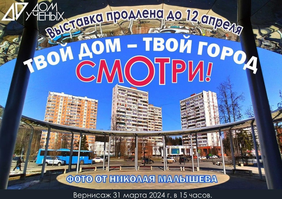 анонс дом на 31 (99) фото