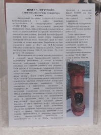 Научная гостеприимность: ИЗМИРАН открыл двери для новой группы из Троицка