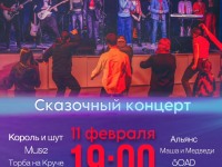 11 февраля в Доме учёных состоялся концерт группы «Калейдоскоп» под руководством Ольги Кружаловой.