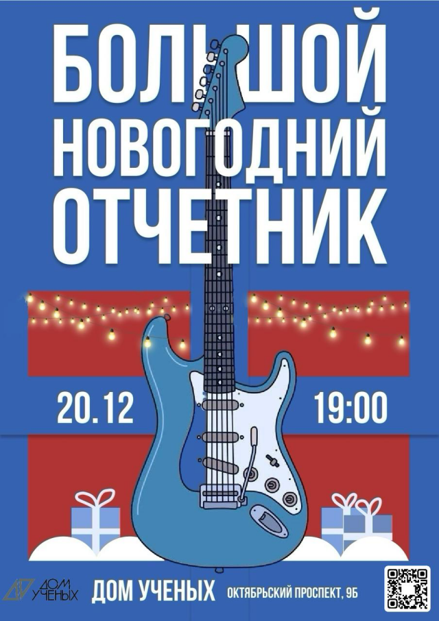 Когда поёт душа: новогодний вечер в атмосфере живого вокала