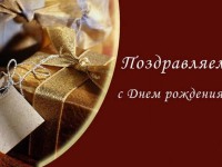 Троицкий Дом учёных от всей души поздравляет с Днём рождения Андрея Витальевича Наумова, члена-корреспондента РАН, выдающегося физика-оптика!