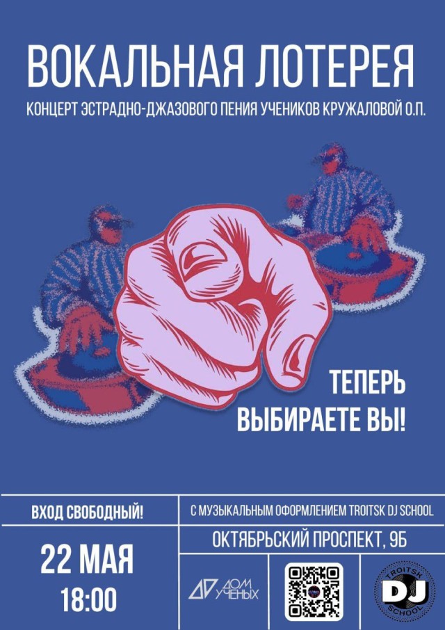 Концерт, который сочиняем вместе: джаз, эстрада и немного магии