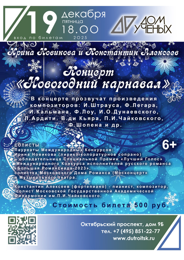 Музыкальное путешествие: от Парижского кабаре до Венской оперетты.