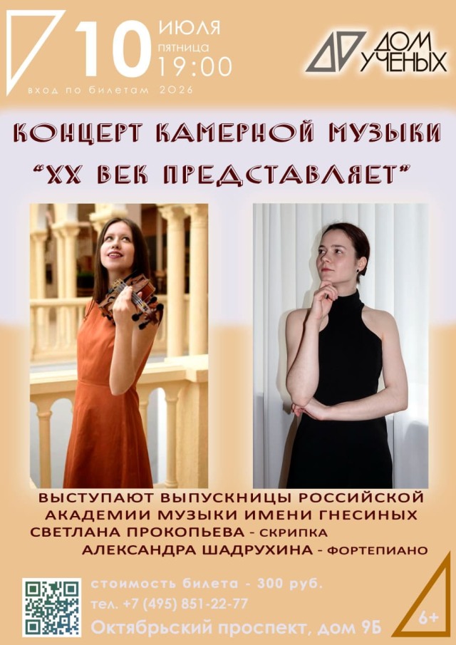 Пауза звучит громче аккорда: концерт, где нет дирижёра, но есть полное взаимопонимание
