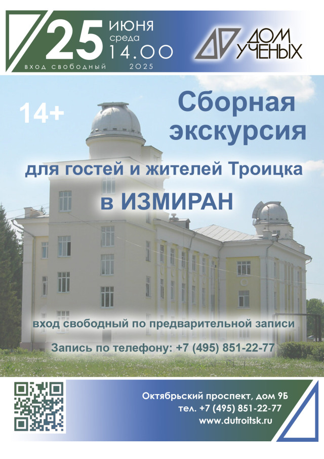 Наука без скуки: путешествие в сердце космических исследований