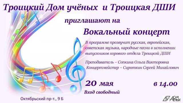 20 мая в Доме учёных состоится фортепианный концерт «И романтизм, и модернизм»