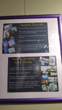 Симфония красок и звуков: вернисаж мастерской Андрея Ликучёва в Троицком Доме учёных.