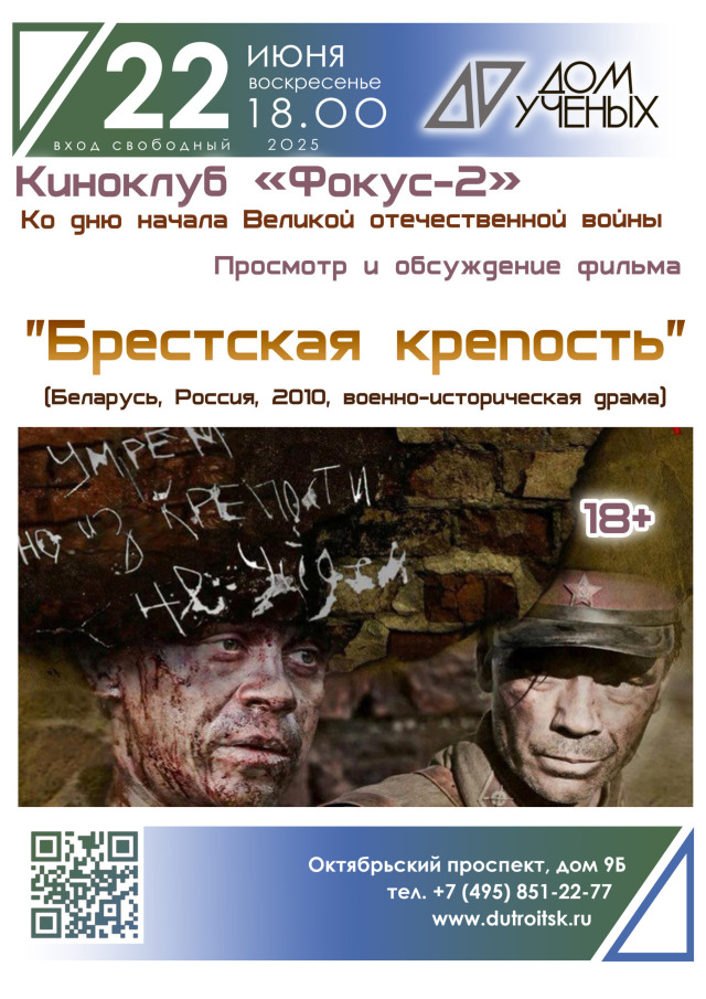 Они стояли насмерть. История, которую нужно увидеть