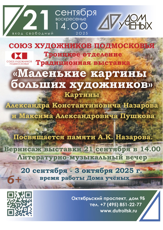 Диалог, длящийся во времени.