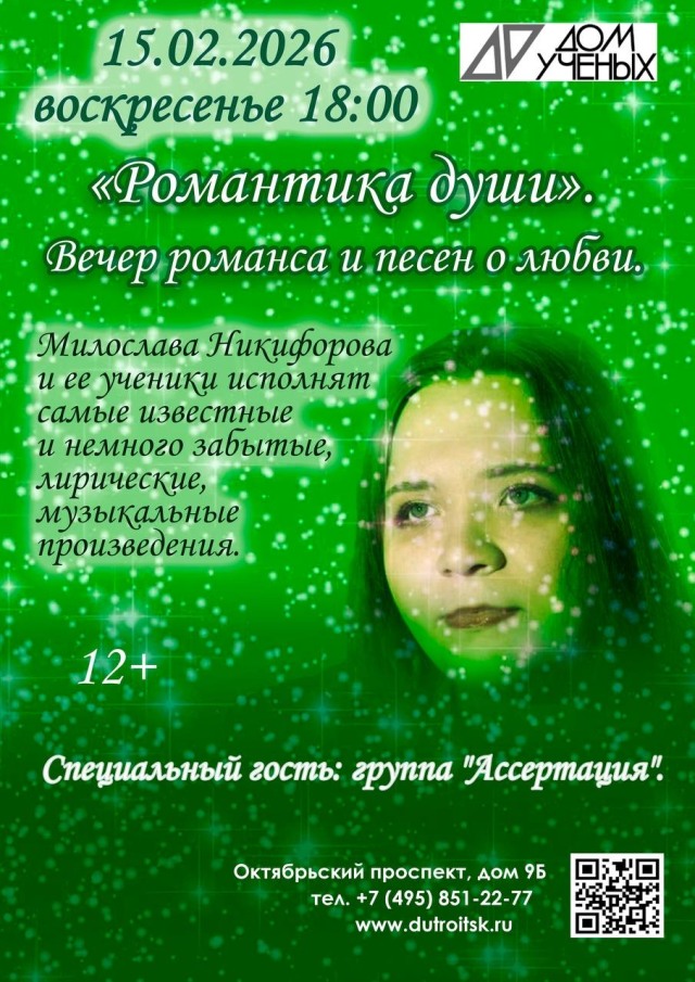 Милослава Никифорова и ученики: музыка как откровение