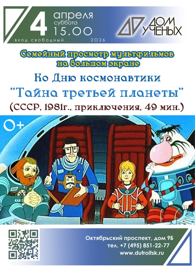 К Дню космонавтики: история про то, как Алиса искала чудеса (и нашла их)