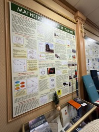 Научная гостеприимность: ИЗМИРАН открыл двери для новой группы из Троицка