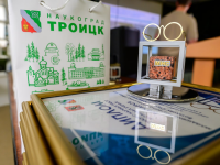 Конкурс научных работ молодых ученых в Троицком Доме ученых