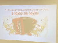 «О баяне на баяне»: Вечер с виртуозом Юрием Кузнецовым в Доме учёных