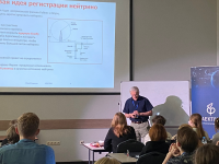 «Нейтрино осциллируют!» Лекция Юрия Куденко для астрофизической школы с Домом ученых