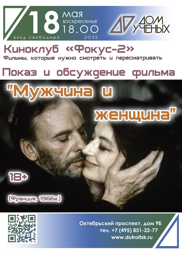 2 года «Фокусу-2»: праздник с оттенком французской мелодрамы