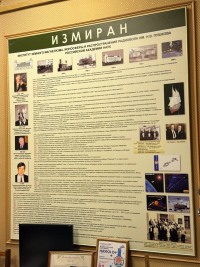 Научная гостеприимность: ИЗМИРАН открыл двери для новой группы из Троицка