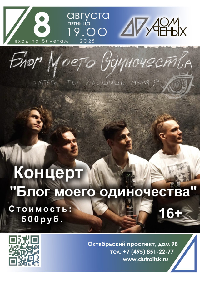 Концерт для тех, кто слушает не только ушами