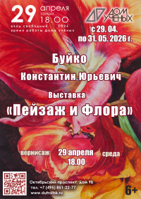 В плену у акварели: весенняя симфония цвета от Константина Юрьевича Буйко