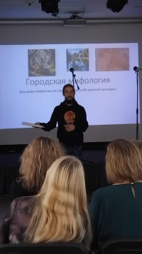 Мифы мегаполиса: в Литературно-музыкальном салоне Ирины Шлионской исследовали язык городских легенд.