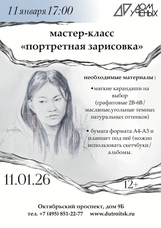 Оттенки линий: учимся портретной зарисовке у Софии Жарылкаповой