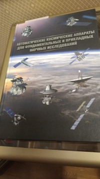 ИЗМИРАН без грифа „секретно“: как устроена лаборатория, которая слушает Солнце