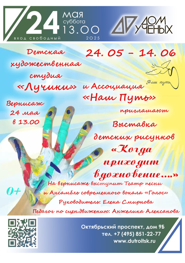 «Лучики» творчества: выставка, которая согреет