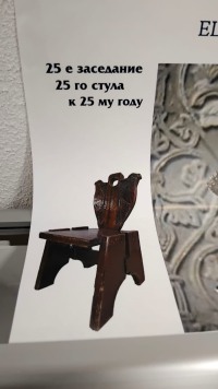 Двадцать пятый стул, или Когда цифры становятся поэзией