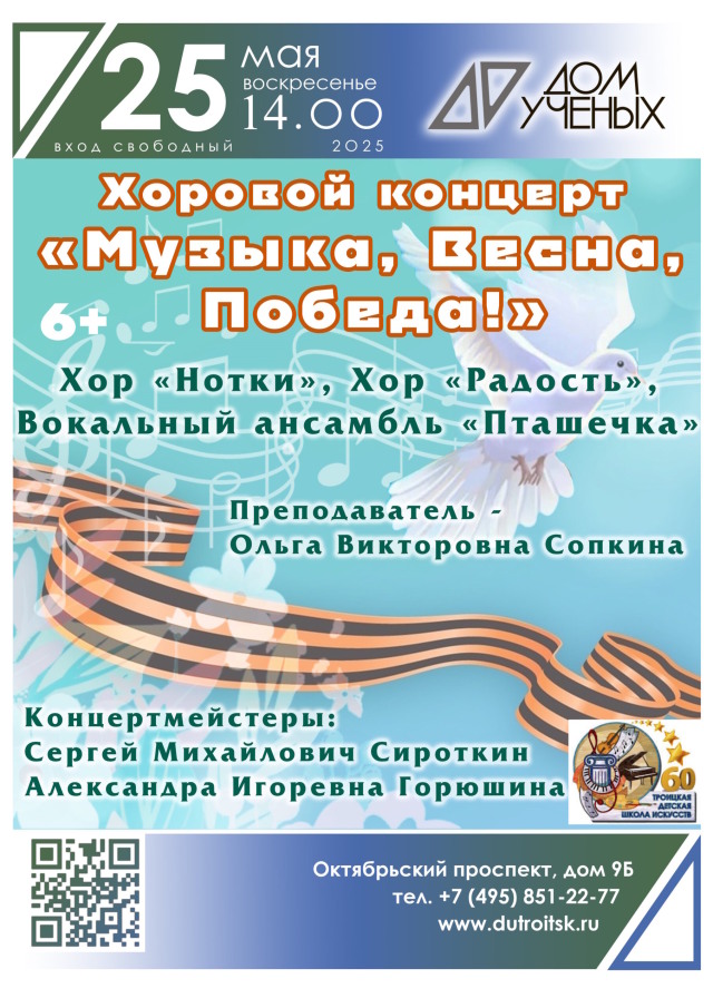 Споём вместе: весна, победа и голоса, которые трогают сердце