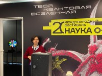 Троицкий Дом учёных представил свою «Физическую кунсткамеру» на юбилейном фестивале науки в Москве