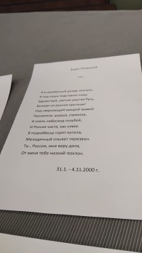 «Здравствуй, светом умытая Русь»: юбилейная выставка Бориса Полянского и его учеников открылась в Троицком Доме учёных