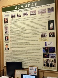 Научная гостеприимность: ИЗМИРАН открыл двери для новой группы из Троицка