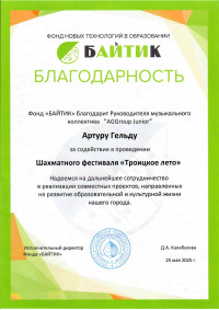 AGGroup Junior на Шахматном фестивале "Троицкое лето": музыка, которая вдохновляет!