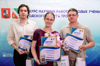 Конкурс научных работ молодых ученых в Троицком Доме ученых