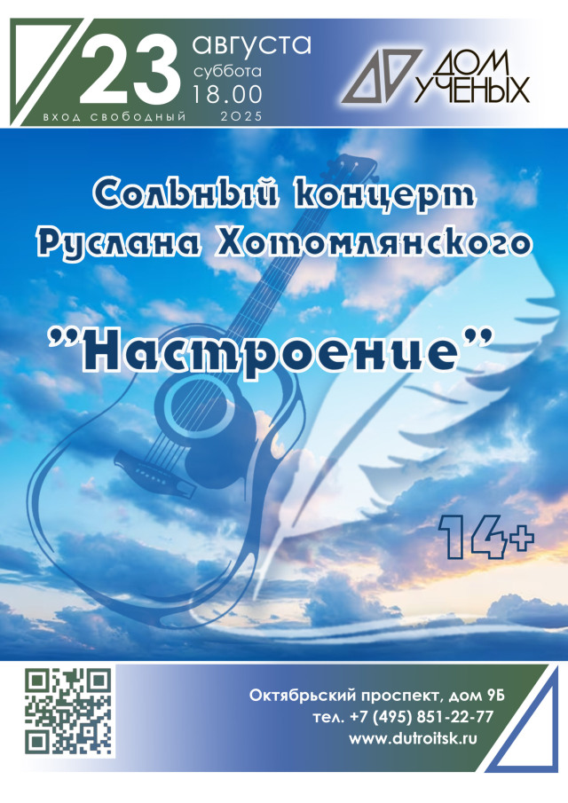 Когда слова становятся музыкой, а музыка — настроением